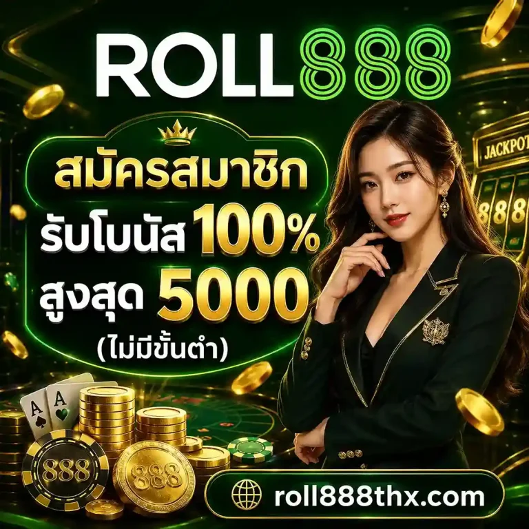 Roll888 เว็บตรง
